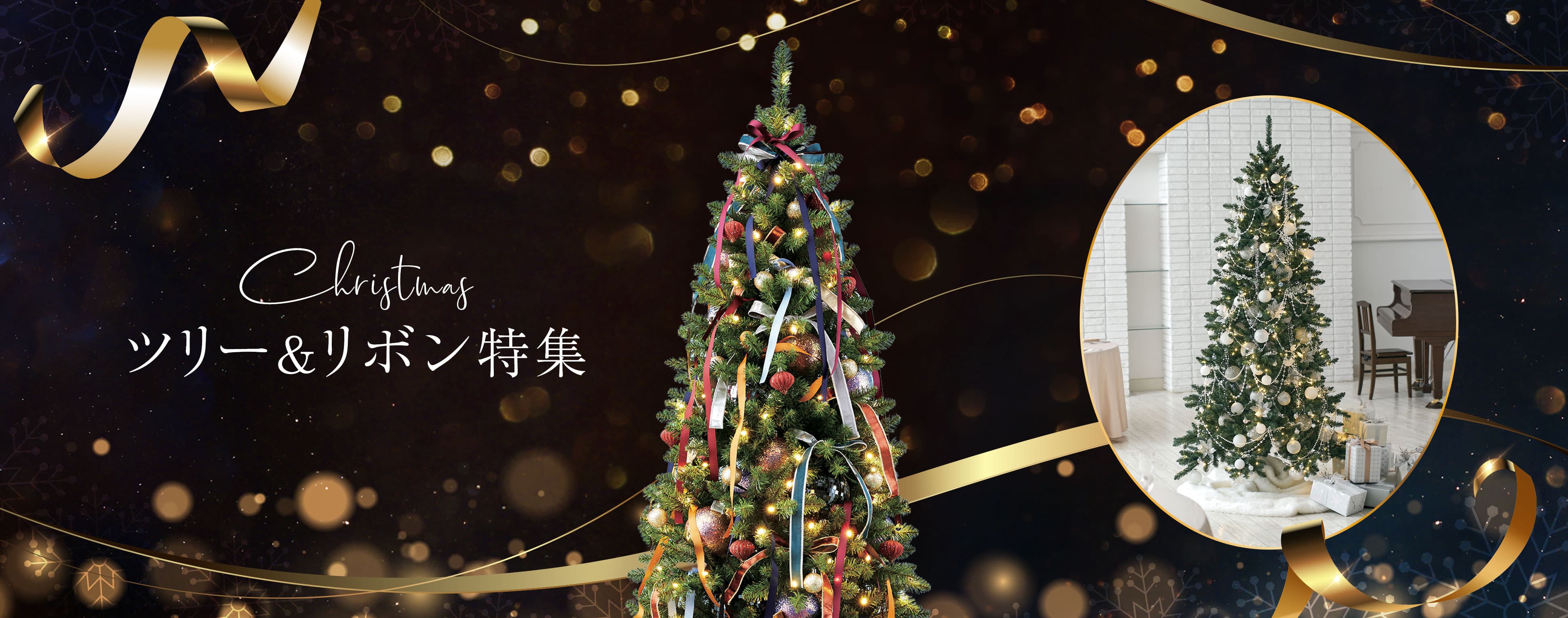 ツリー&リボン