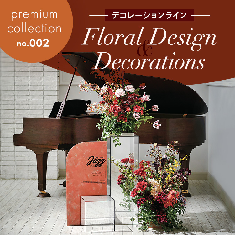 アスカプレミアムコレクション第2弾（ウェディングライン）