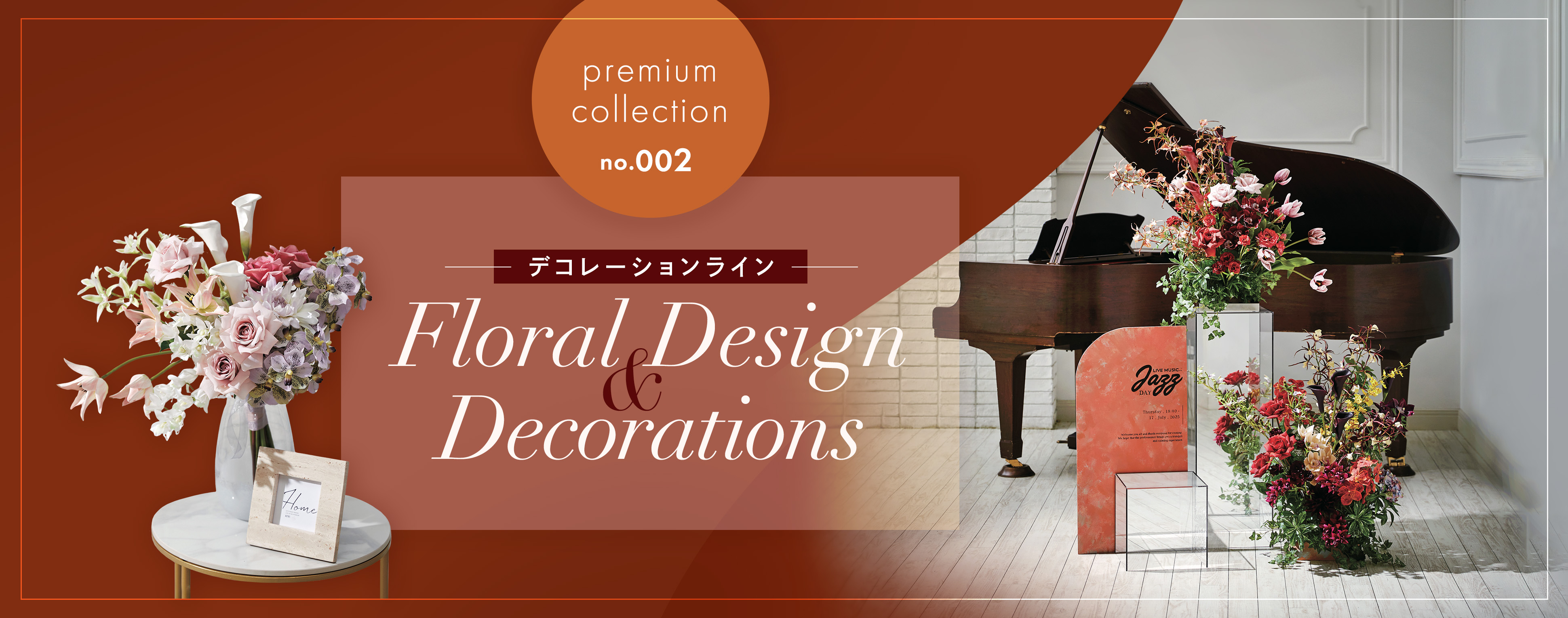 アスカプレミアムコレクション第2弾（デコレーションライン）