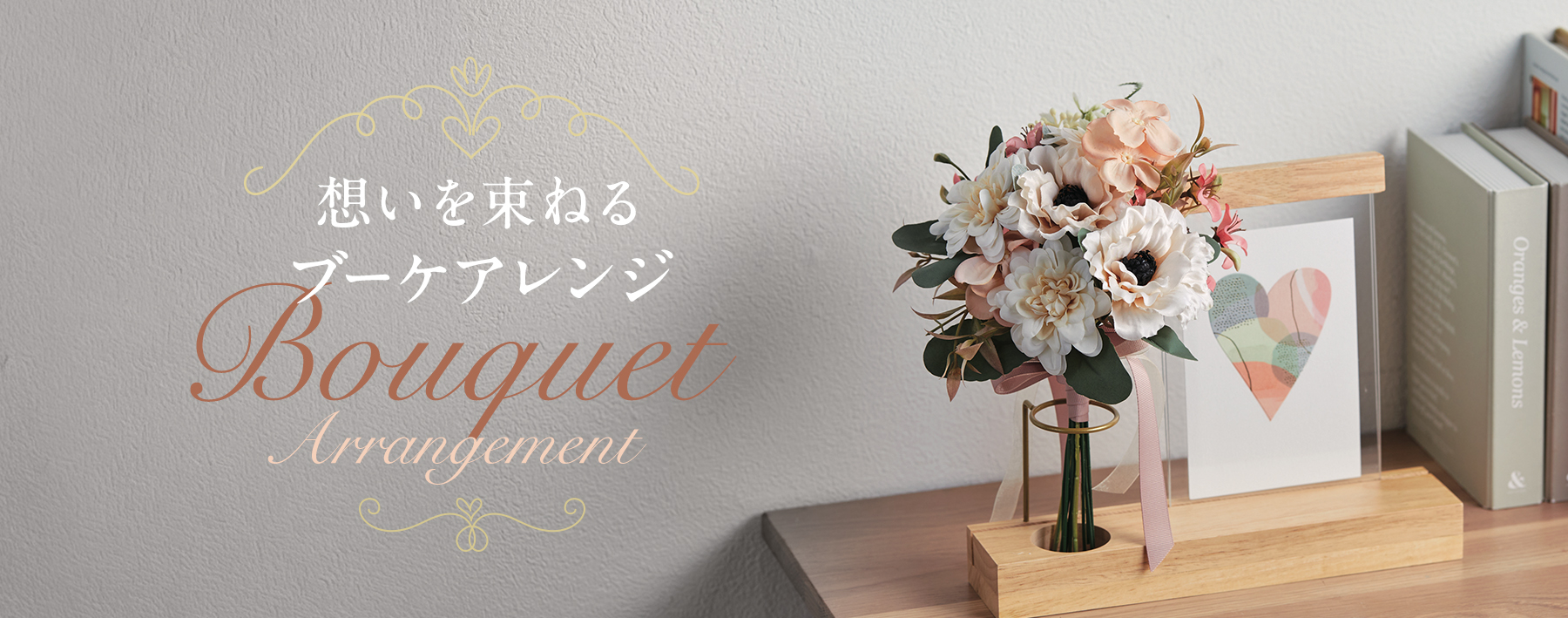 BOUQUET