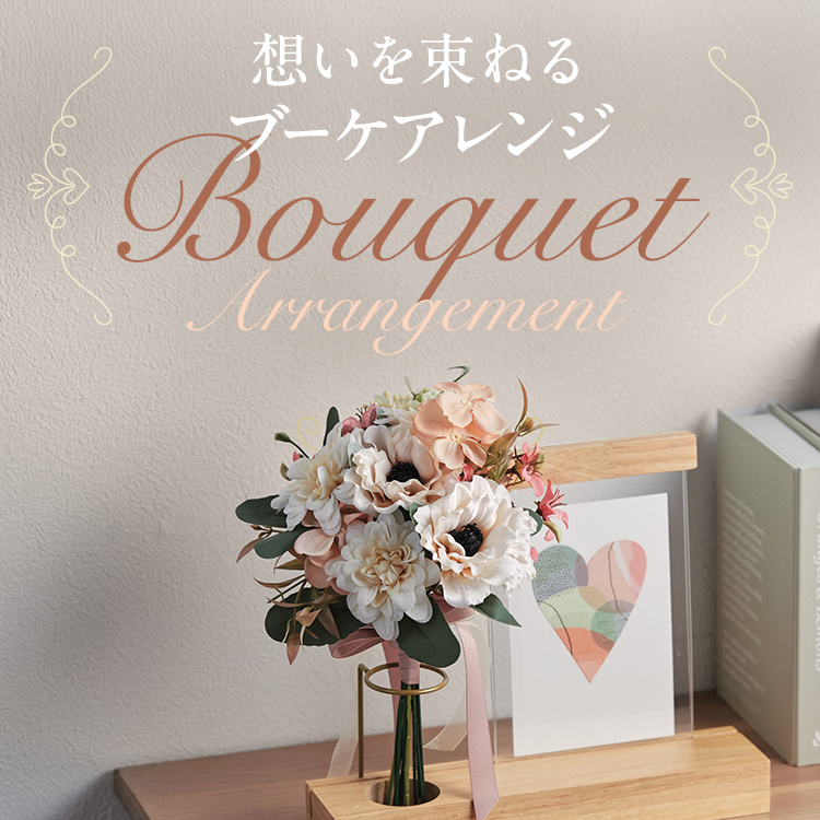 BOUQUET