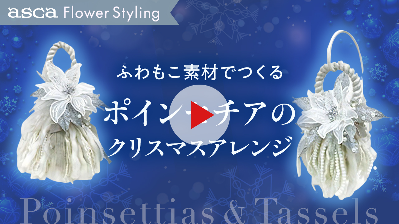 アスカ商会公式YouTubeチャンネル