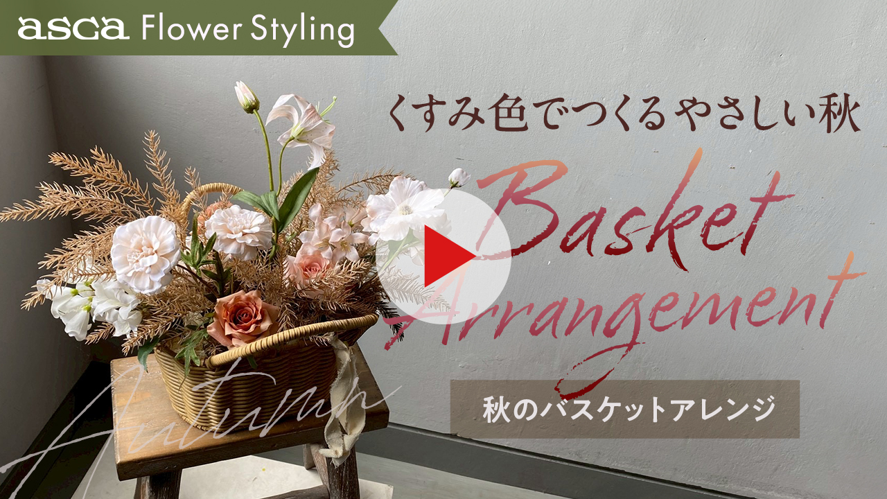 アスカ商会公式YouTubeチャンネル